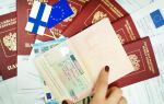Финская сторона ожидает прироста в 20% количества выданных виз россиянам. Генконсульство обозначило крайних срок для получения «шенгена»
