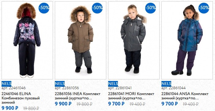 Nels Детская Одежда Интернет Магазин