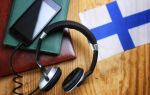 Изучение финского языка в Москве – курсы для детей и взрослых