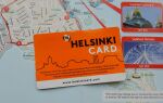 Хельсинки кард (Helsinki card) – что дает и стоит ли покупать
