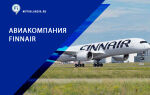 Авиакомпании Финляндии FinnAir